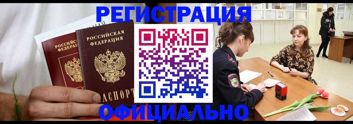 регистрация для дет. сада в Чечне